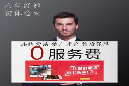 推广开户成本控制策略